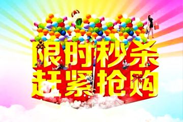 2023年超級秒殺雙12年終品牌盛典活動招商規(guī)則是什么